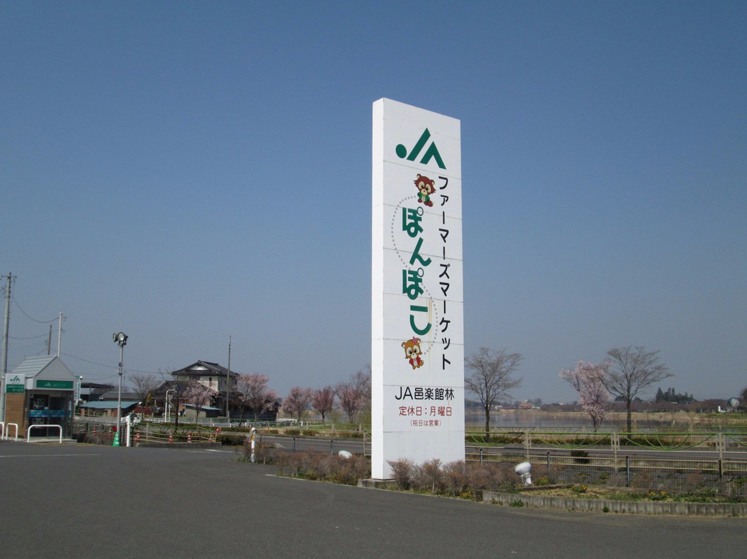 Ponpoko-馆林市必去景点