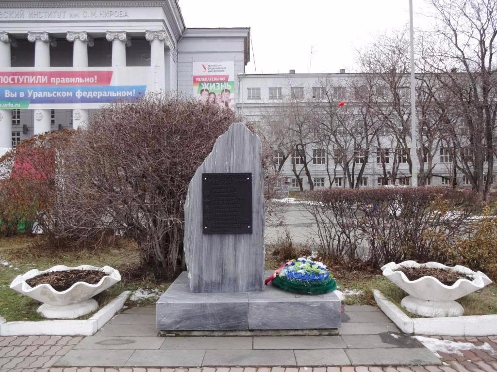 Memorial Sign to Heroes of Soviet Union 1941-1945-叶卡捷琳堡必去景点