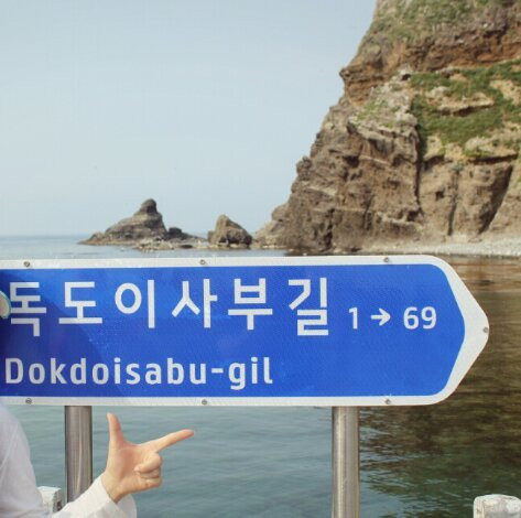 Dokdo Museum-郁陵郡必去景点
