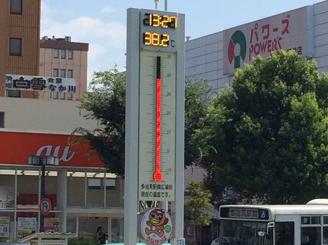 Tajimi Station Tourist Information Center-多治见市必去景点