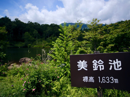 Misuzuike-南牧村必去景点