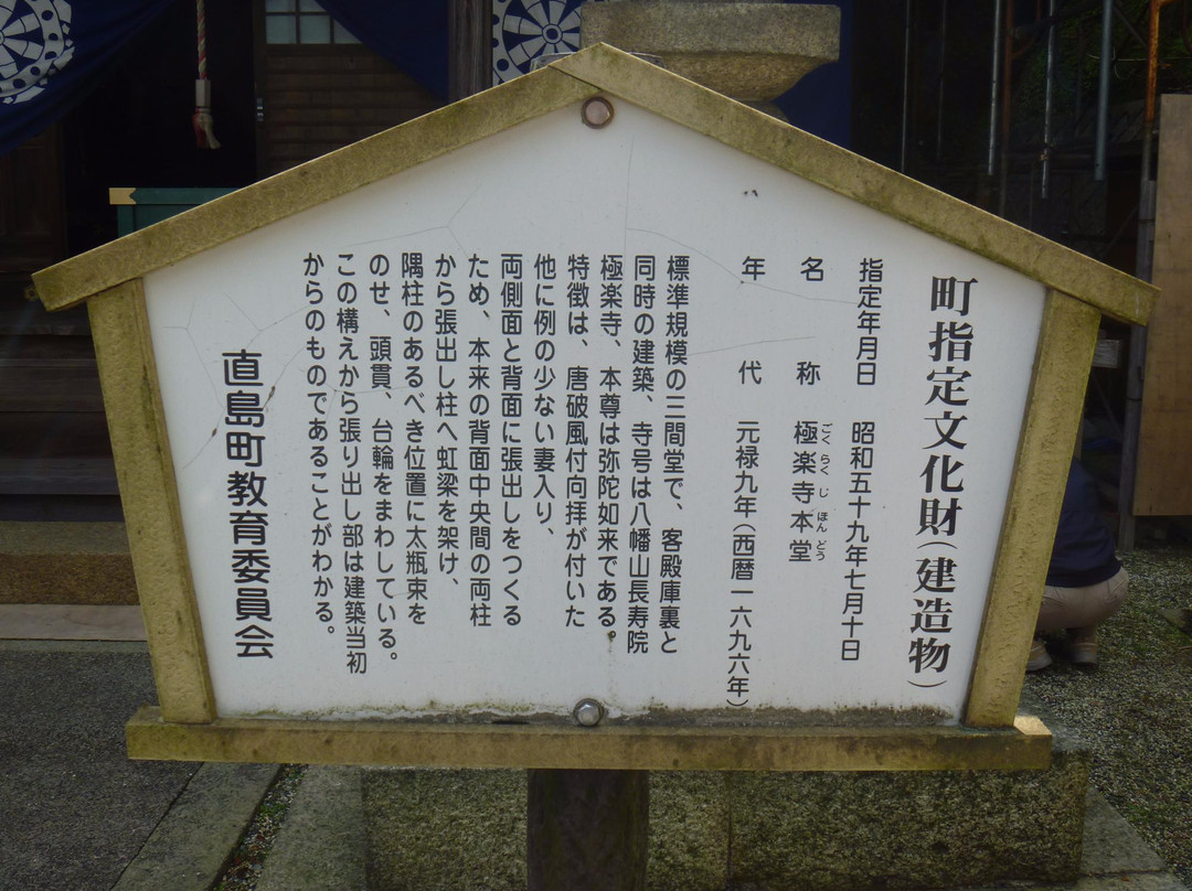 Gokuraku-ji Temple景点图片