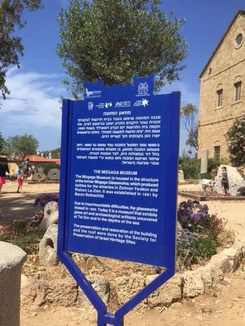 HaMizgaga - Museum of Archaeology and Glass-Nahsholim必去景点