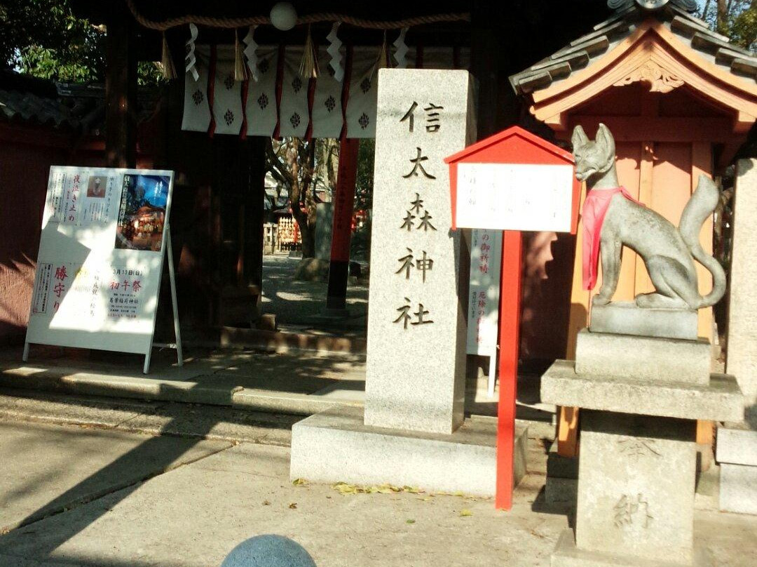 Shinodanomori Kuzunoha Inari Shrine-和泉市必去景点