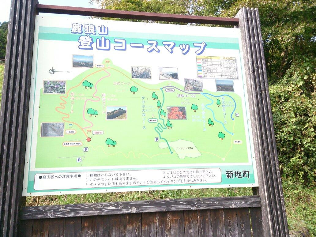 Mt. Karo trailhead-新地町必去景点