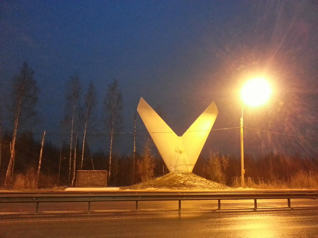 Memorial Baltic Wings景点图片