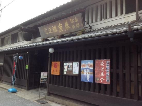 春鹿酿造元景点图片