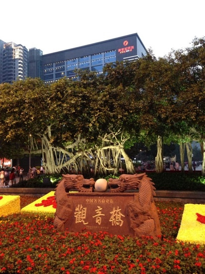 重庆观音桥-重庆市必去景点