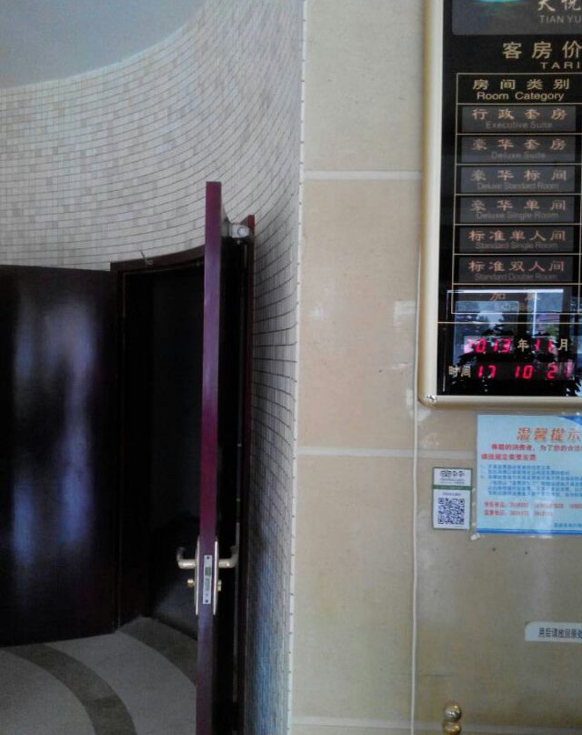 天悦假日酒店主图