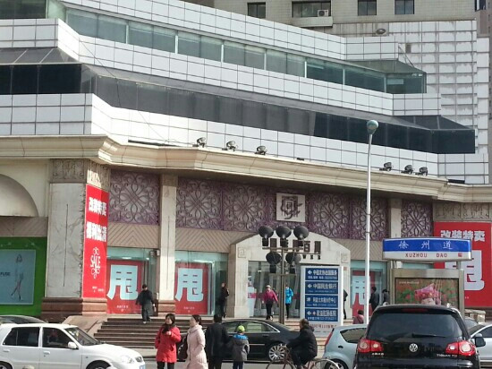 凯旋门百货-天津市必去景点