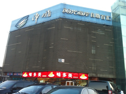 净雅大酒店主图