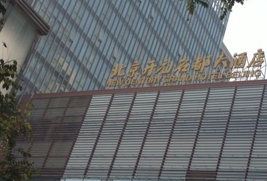 开元名都大酒店主图