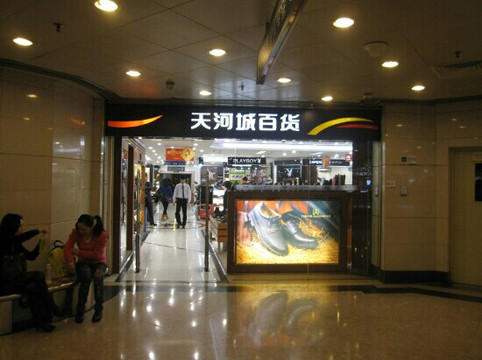天河城百货(天河路)-广州市必去景点