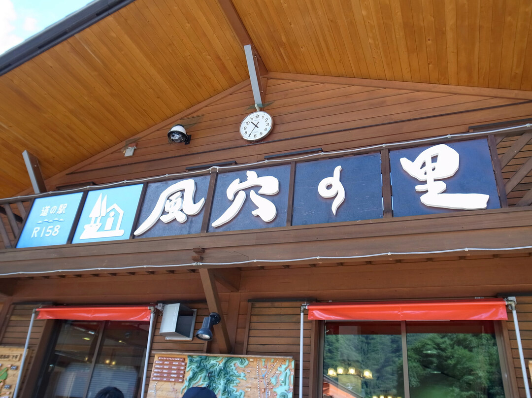 Michi-no-Eki Fuketsu no Sato-松本市必去景点