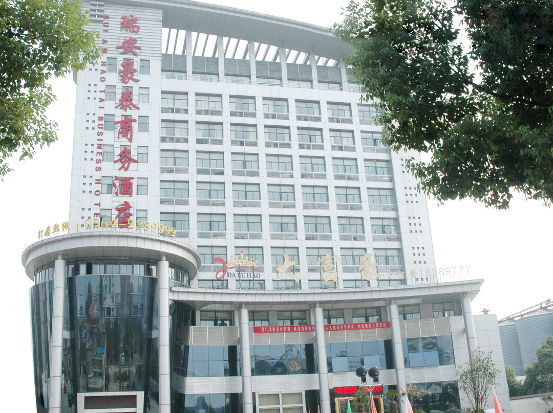 瑞安豪泰商务酒店主图