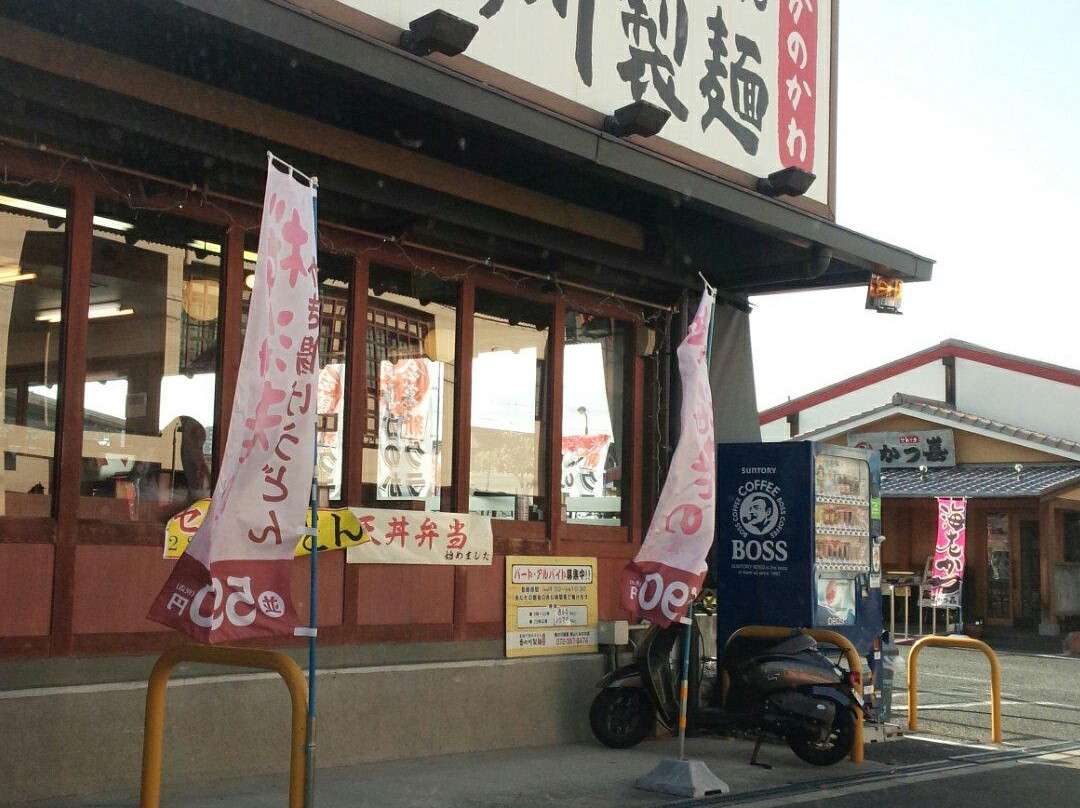 香の川製麺 狭山くみの木店