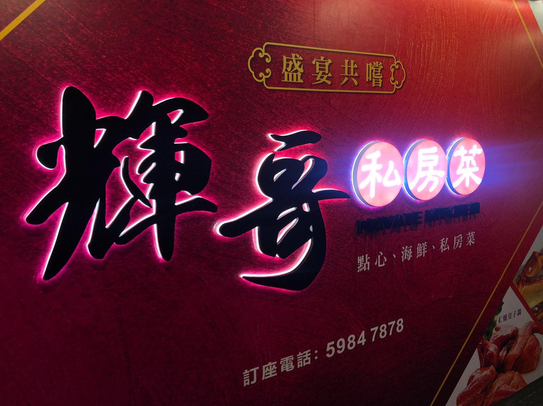 Fai Gor Private Kitchen
