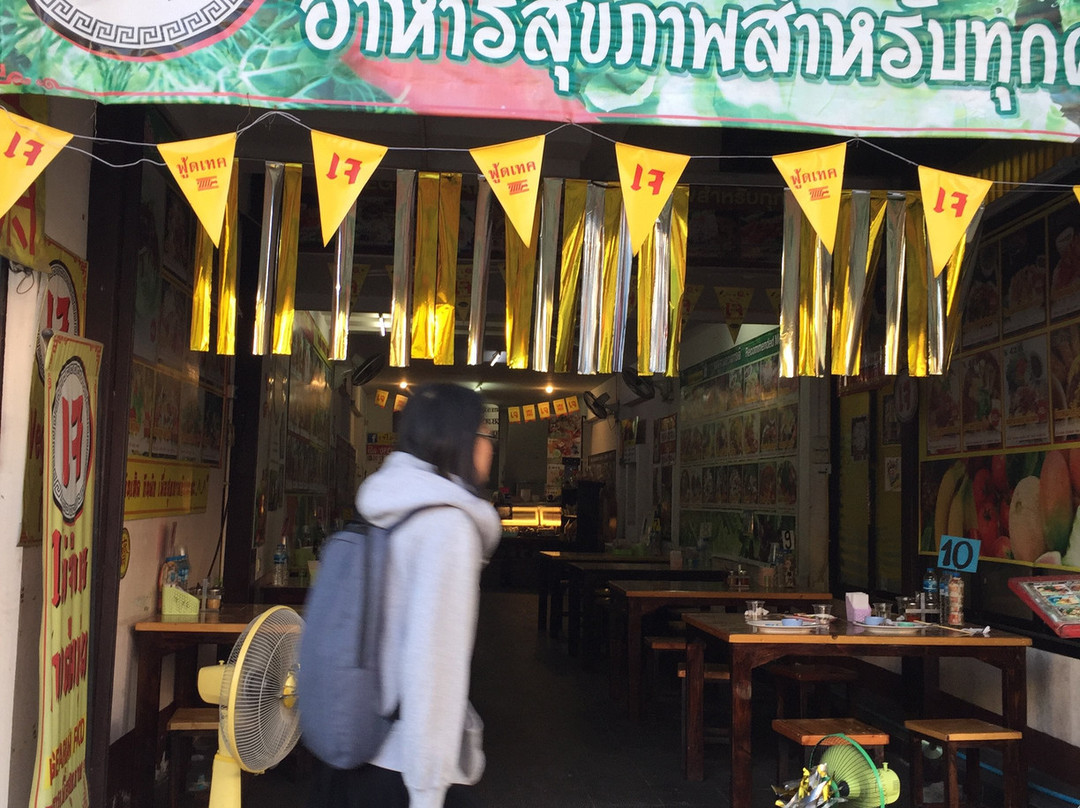 เจไม่จำเจ