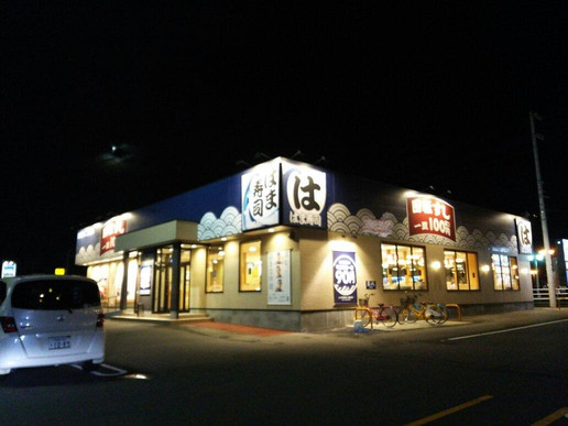 無添くら寿司 徳島石井店