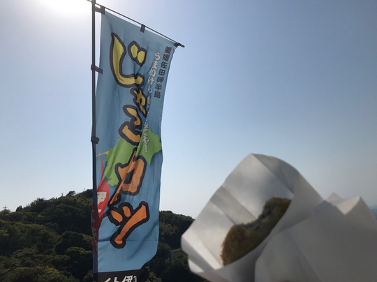 伊方じゃこてんきらら店