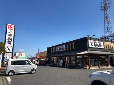 丸亀製麺  茂原主图