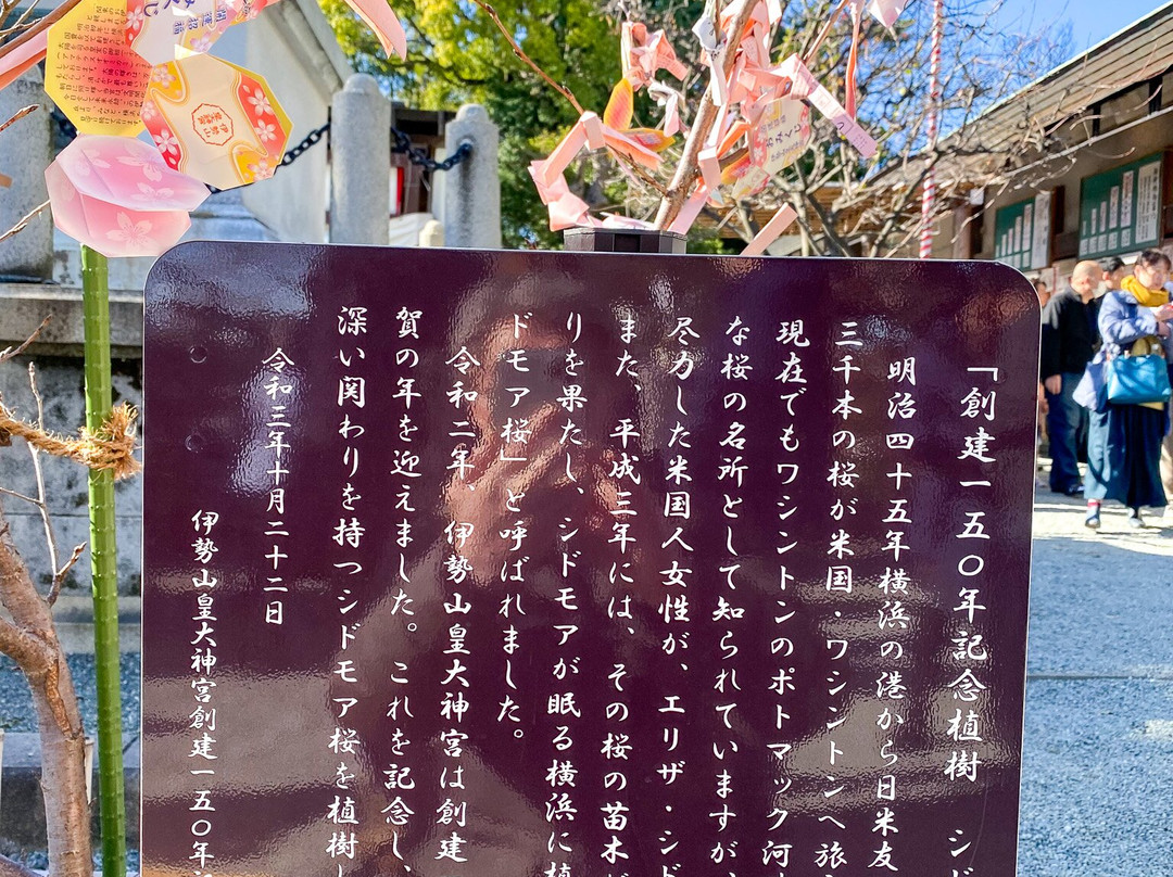 Iseyama Kotai Shrine景点图片