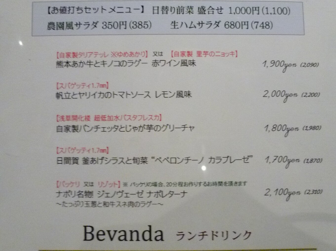 カヴァーニ クインタ