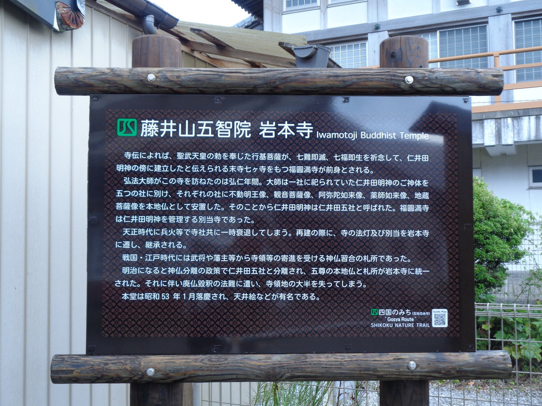Iwamoto-ji Temple-四万十町必去景点