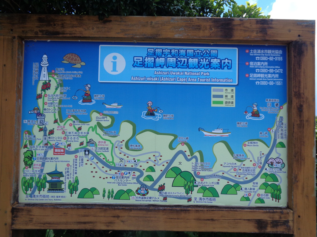 Ashizuri-Uwakai National Park-四国必去景点