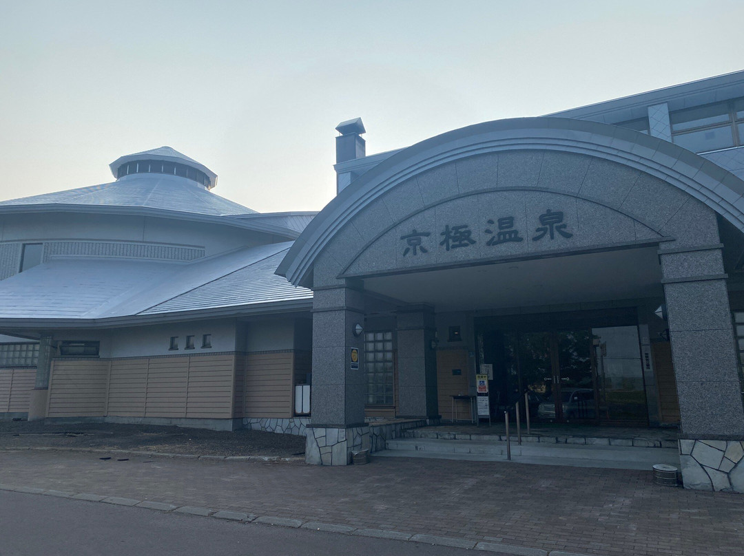 Kyogoku Fureai Koryu Center Kyogoku Onsen景点图片