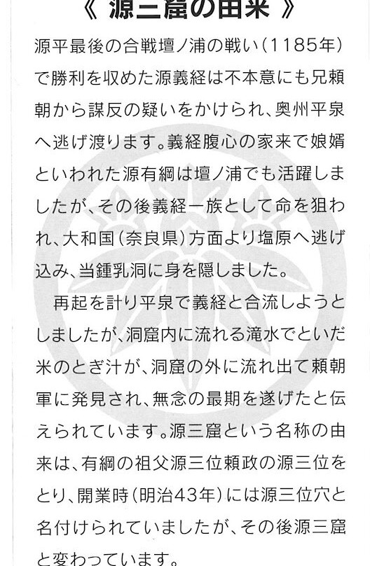 Gensankutsu-那须盐原市必去景点