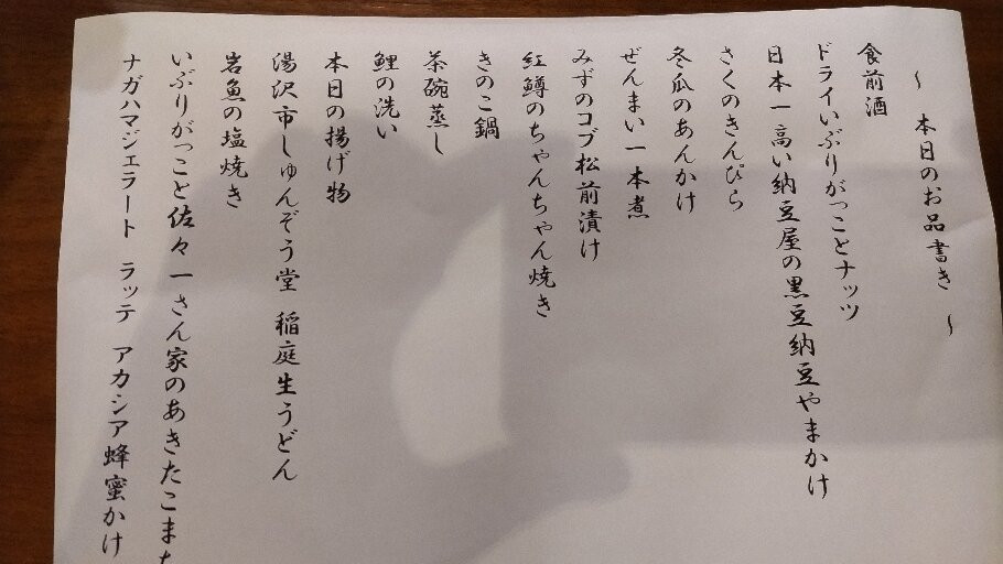 Okuyama Ryokan主图