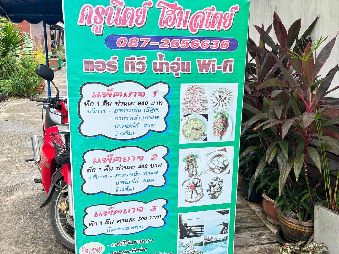 Koh Rat-廊塞必去景点