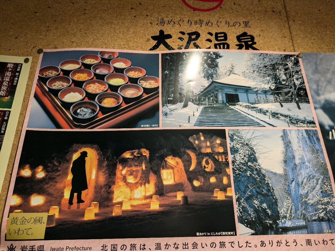 Osawa Onsen Toujiya主图