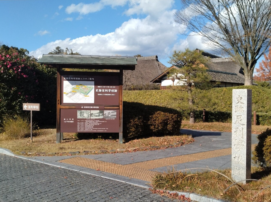 Ruins of Ashikaga School-足利市必去景点