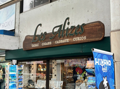 Les Alizes-帕皮提必去景点