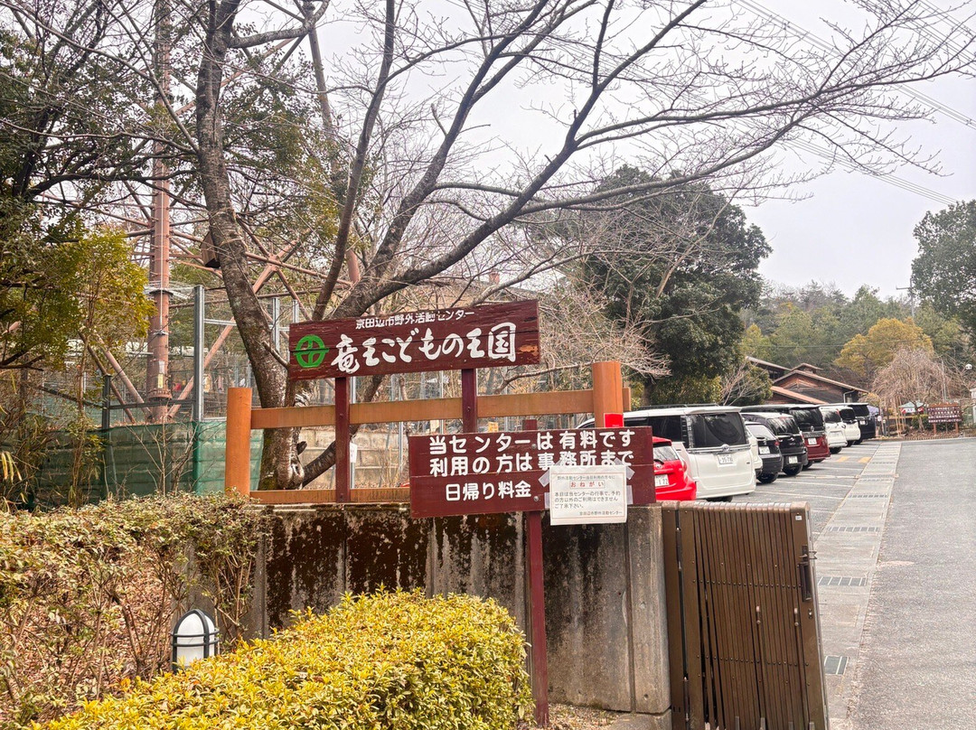 Mt. Kannabi-京田辺市必去景点