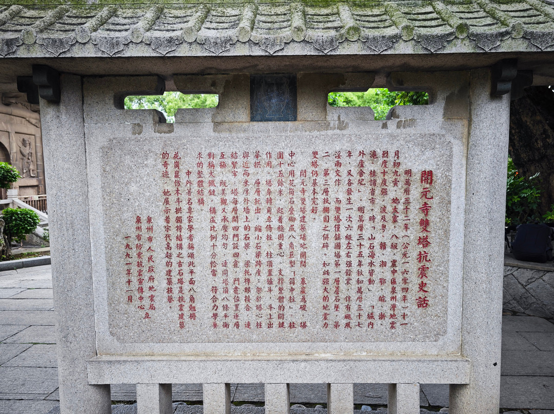 东西塔-泉州市必去景点