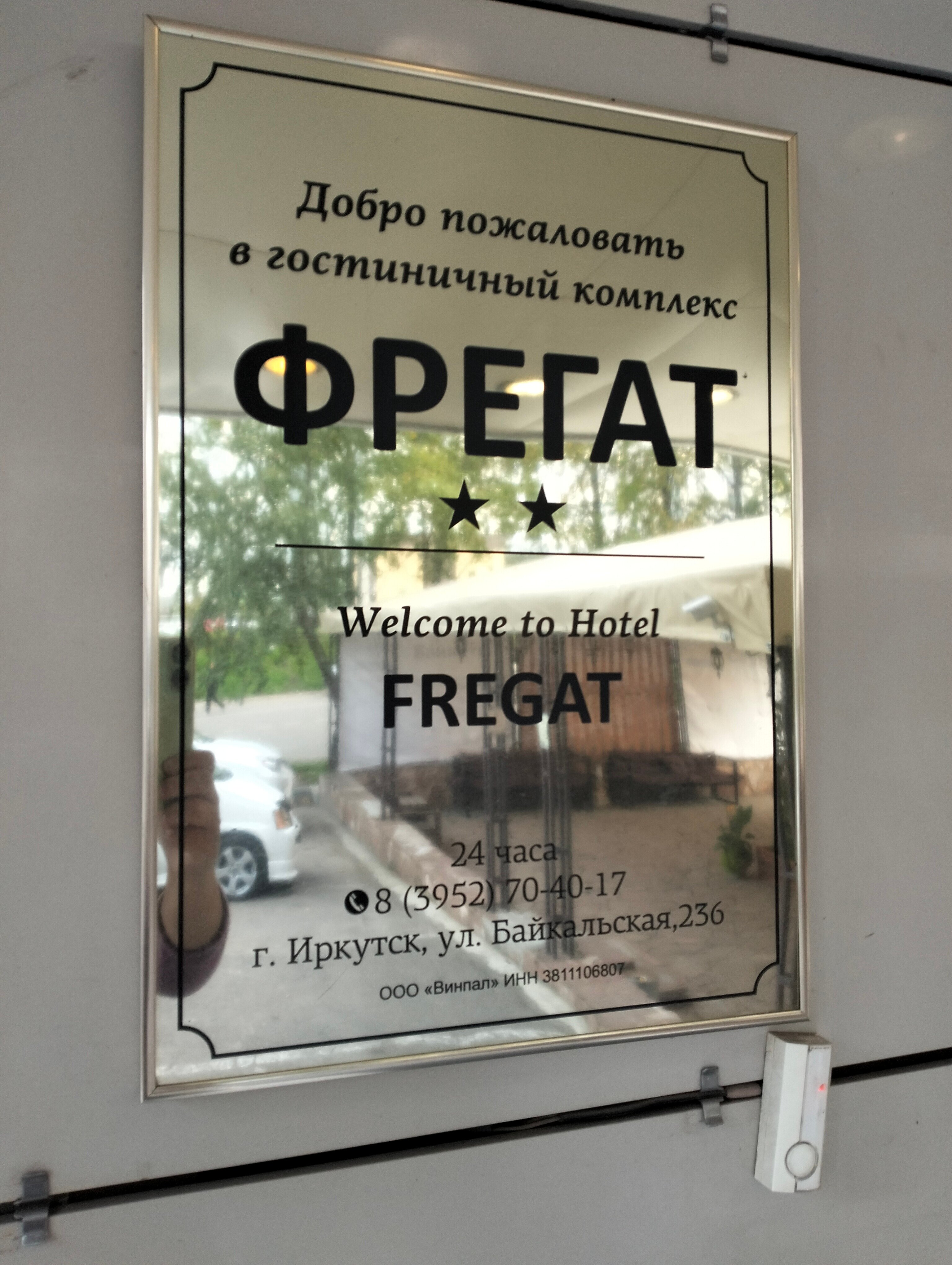 Fregat Hotel-官方