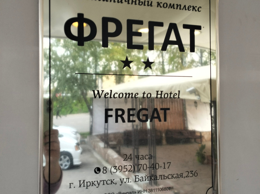 Fregat Hotel主图