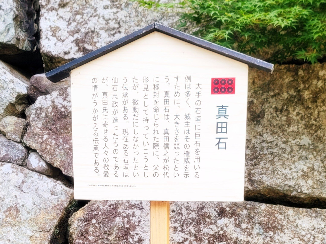 Ueda Castle-上田市必去景点