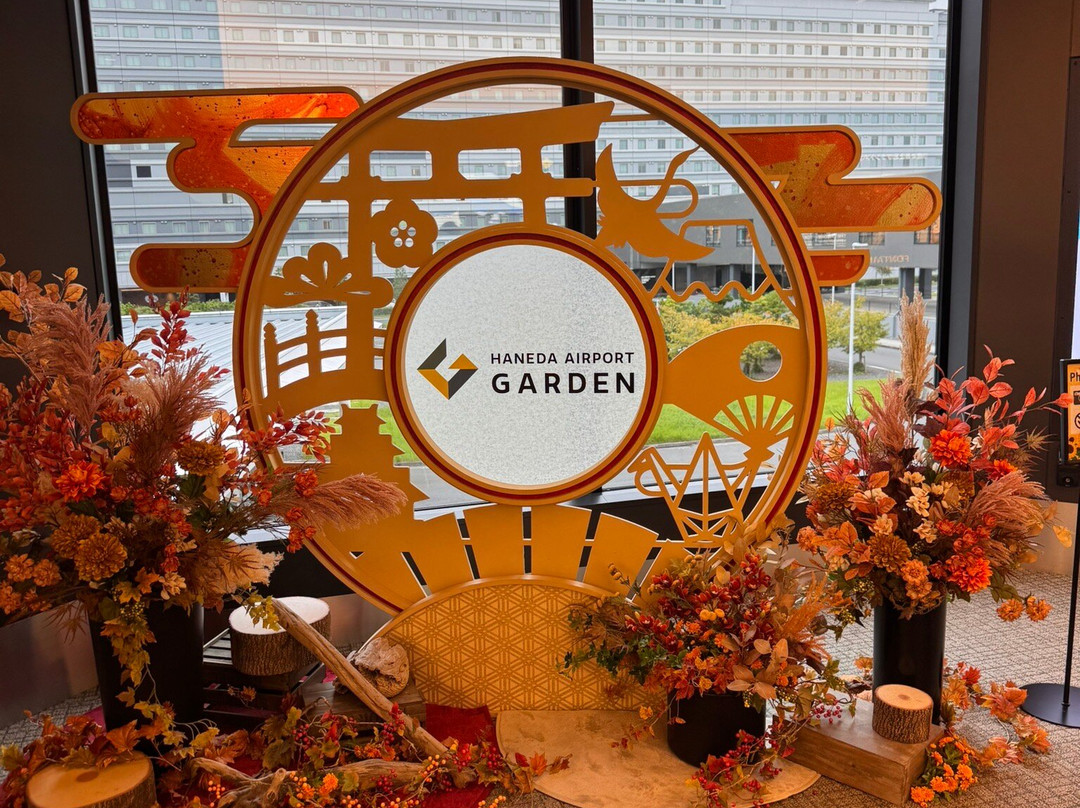 Haneda Airport Garden-大田区必去景点