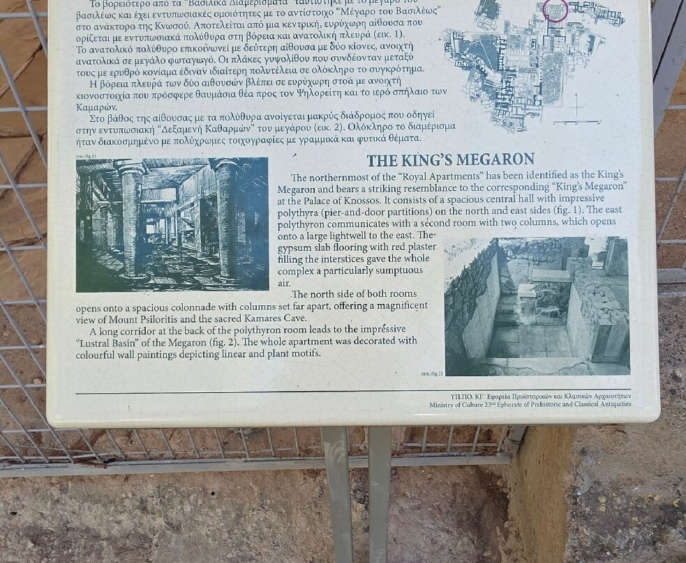 Palace of Faistos-Kamilari必去景点