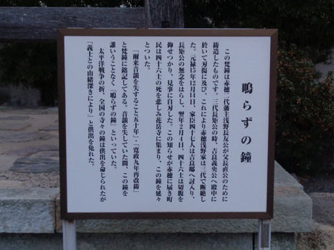 Kagakuji-赤穗市必去景点