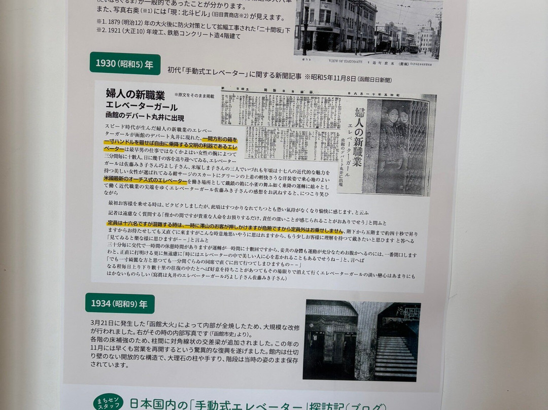 Hakodate Community Design Center-函馆市必去景点