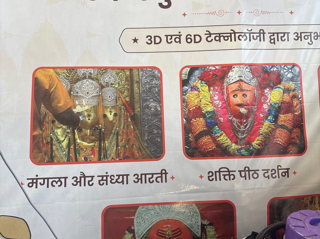 Durlabh Darshan Kendra at Baglamukhi