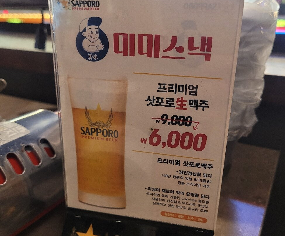 미미스낵