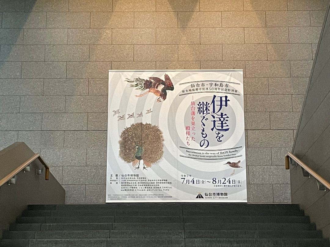 仙台市博物馆-仙台市必去景点