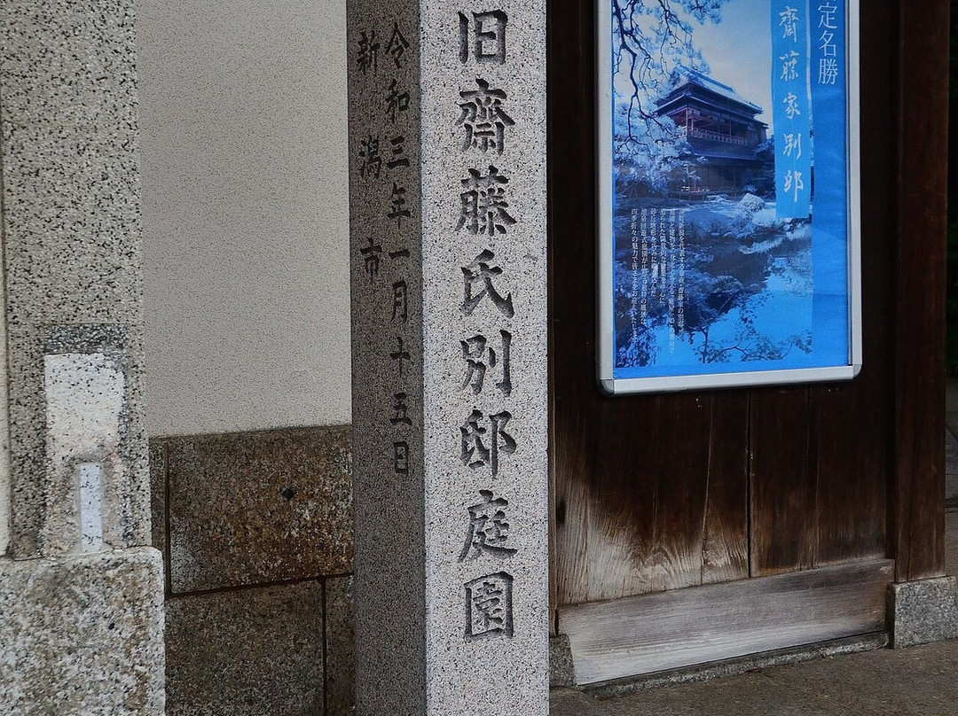 The Old Saito Residence-新泻市必去景点