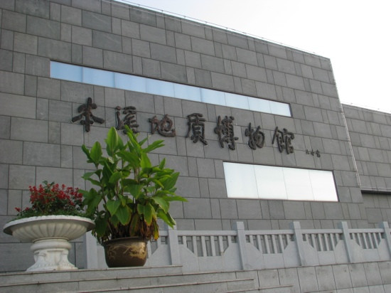 桓仁满族自治县旅游景点-本溪地质公园